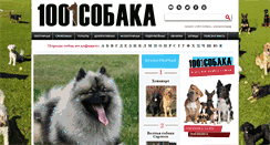 Desktop Screenshot of 1001dog.com