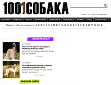 Tablet Screenshot of 1001dog.com